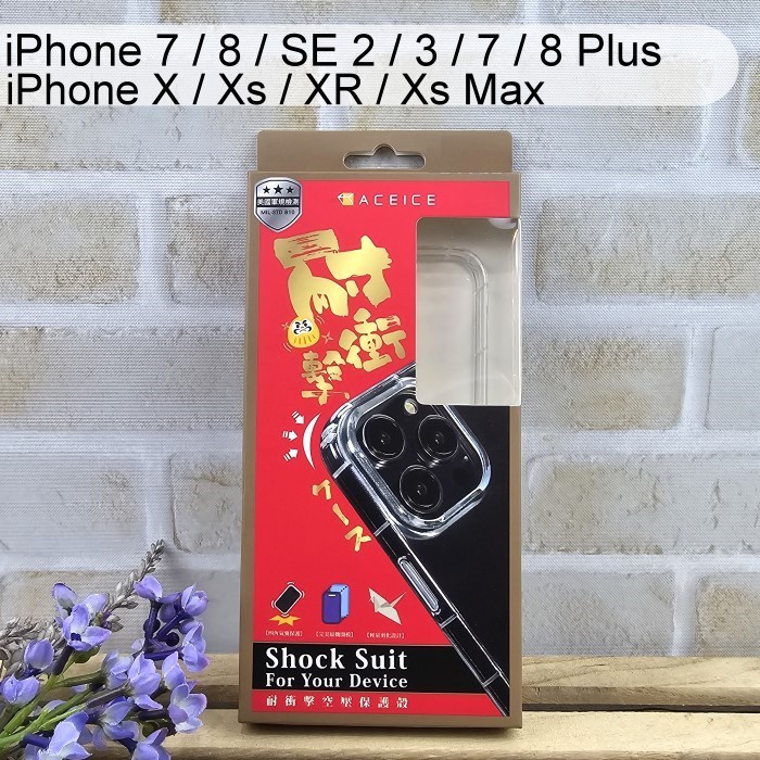 【ACEICE】氣墊空壓透明軟殼 iPhone 7 / 8 / SE 2 / 3 / 7 / 8 Plus / XR / Xs Max