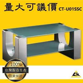《特選客廳桌》CT-U01SSC U字型主桌-不銹鋼客廳桌/電視桌/咖啡桌/長型桌子/家用家具/會客室/會議室