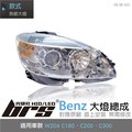 【brs光研社】HE-BE-035 Benz 大燈總成 W204 C180 C200 C300 魚眼 賓士 原廠型 H7 美規版