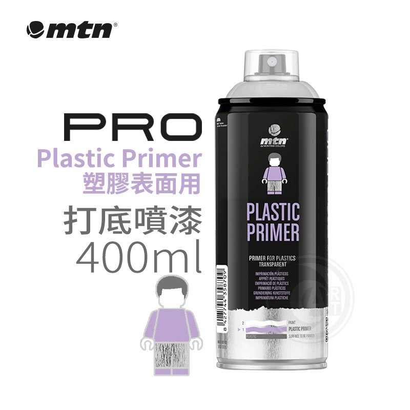 『ART小舖』西班牙蒙大拿MTN PRO 塑料 塑膠表面打底噴劑 噴漆 400ml 單罐