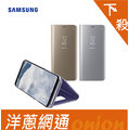 三星 Samsung S8+/S8 Plus G955 原廠透視感應皮套 立架式 智能手機保護套 現貨供應 洋蔥網通