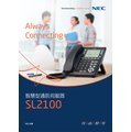 NEC SL2100 IP PBX 智慧通訊伺服器 NEC電話總機