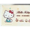 甜點Hello Kitty多功能刨磨器