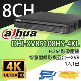 昌運監視器 DHI-XVR5108HS-4KL H.264 8路全方位錄影機五合一XVR 大華dahua
