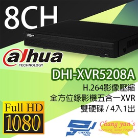 昌運監視器 DHI-XVR5208A H.264 8路全方位錄影機五合一XVR 大華dahua 主機