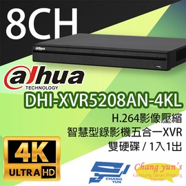 昌運監視器 DHI-XVR5208AN-4KL H.264 8路全方位錄影機五合一XVR 大華dahua