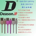 台灣公司貨 MFI Apple Lightning 1.35M IPhone 5C 原廠傳輸線 金銀粉