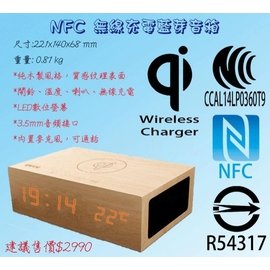 HTC 4吋 8S 木質音箱 NFC QI原廠無線充電器 藍芽喇叭