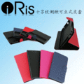 IRIS HTC 5吋 蝴蝶2 Butterfly 2 B810 十字紋磁扣系列 側翻側掀可立式皮套 保護殼 保護套 背蓋 黑/藍/紅/桃 品程