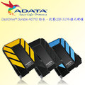 ADATA 威剛硬碟 HD710 2TB USB3.0 外接硬碟 行動硬碟 軍規防震防水