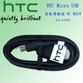 HTC DC M410 Acer 5吋 Liquid Z520 高速充電 原廠傳輸線