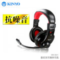 【手機/平板通用款】KINYO 耐嘉 EM-3651 重低音耳機麥克風 耳罩式 防斷 抗噪音 線控 調音 耳麥 MP3 電腦耳機 視訊 電競耳機