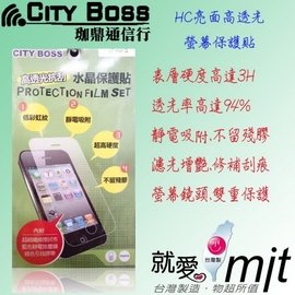 亮CITY BOSS HTC 4.7吋 One LTE M7 801S 保貼 亮面螢幕保護貼 HC