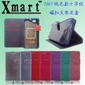 扣N41 Xmart LG 5.5吋 G3 D855 16GB 十字紋磁扣皮套 黑藍紅紫
