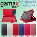 荔二Gamax 三星 Tab3 7.0 3G T211 二代荔枝紋超薄商務皮套 黑白紅藍桃粉