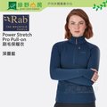 綠野山房》RAB 英國 Power Stretch Pro 女 保暖衣 立領拉鍊上衣排汗中層衣 登山 深墨藍 QFE63