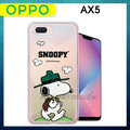 史努比/SNOOPY 正版授權 OPPO AX5 漸層彩繪空壓氣墊手機殼(郊遊)
