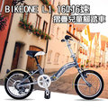 BIKEONE L1 SHIMANO 16吋6速摺疊兒童腳踏車 超輕便好攜好摺 節省空間 攜帶方便小折自行車 單車批發 工廠直營