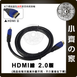 1.5米 4K UHD HDMI2.0 19+1 3D 影音 傳輸線 視訊線 液晶電視 電視盒 PS4 小齊的家