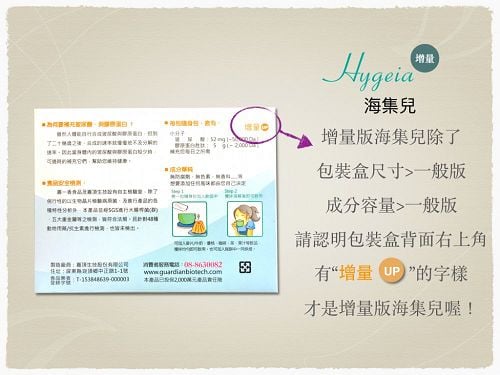 如何分辨增量版海集兒:包裝盒大小變大以外,包裝背面右上角有增量字樣才是增量版海集兒