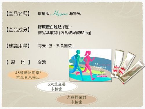 海集兒膠原蛋白粉每天建議用量為一包,多食無益