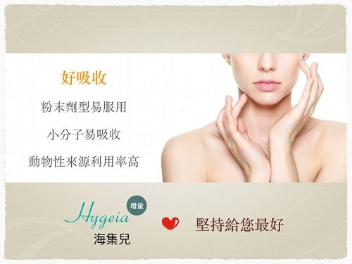 粉末劑型易服用,小分子易吸收,動物性來源利用率高