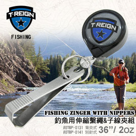 T-REIGN 釣魚用伸縮繫繩&amp;子線夾組 -#K 0TBP-0131(背夾)、#0TBP-0141(別針)