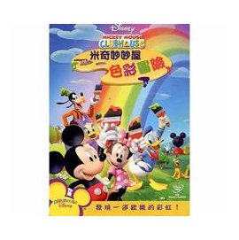 Mickey Mouse Clubhouse: Super Adventure DVD (米奇妙妙屋：超級冒險