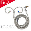新音耳機 公司貨 FiiO LC-2.5B 高純度單晶銅鍍銀MMCX繞耳式耳機升級線