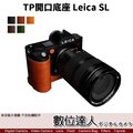 【數位達人】TP底座 Leica SL 快拆電池 開底相機套 手工底座 真皮底座 相機底座