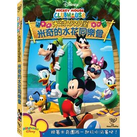 Mickey Mouse Clubhouse: Super Adventure DVD (米奇妙妙屋：超級冒險