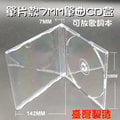 【台灣製造】7mm jewel case全透明PS壓克力光碟盒/單曲CD盒(可放歌詞本) 100個
