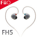 新音耳機 公司貨 FiiO FH5 四單元圈鐵MMCX單晶銅鍍銀可換線耳機—美國樓氏三動鐵+單動圈結構/單晶銅鍍銀升級線