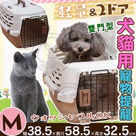 📣此商品48小時內快速出貨🚀》日本IRIS》UPC-580犬貓用寵物提籠-M(348676)