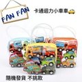 🔺現貨在這裡🔻FAN FAN 卡通迴力小車車 小車子 玩具車 寶寶玩具 男寶玩具 迴力車(50元)
