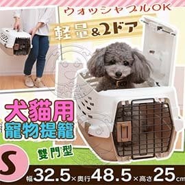📣此商品48小時內快速出貨🚀》日本IRIS》UPC-490犬貓用寵物提籠-S(348669)