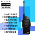ALCATEL 阿爾卡特無線電對講機 FR06TW