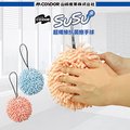 日本CONDOR SUSU超纖維抗菌擦手球