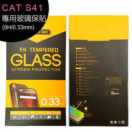CAT S41三防軍規智慧手機5.0吋—專用玻璃保貼