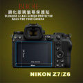 (BEAGLE)鋼化玻璃螢幕保護貼 NIKON Z7 II/Z6 II專用-可觸控-抗指紋油汙-硬度9H-台灣製-2片式