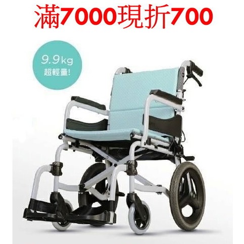 (滿7000現折700)KARMA康揚鋁合金手動輪椅SM-250.5(小輪)(可代辦長照補助款申請)飛揚215