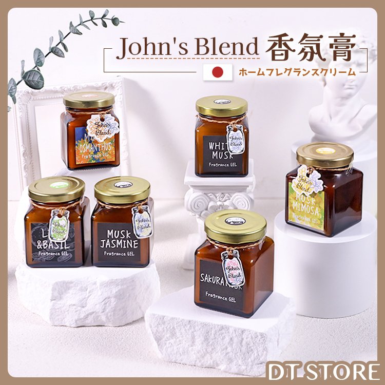 日本 John's Blend 香氛膏135g 衣櫥芳香 擴香瓶 擴香膏 室內香氛 芳香【DT STORE】【2720016】