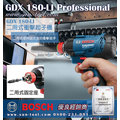 sun-tool BOSCH 最新 042- GDX 180-LI 18V 衝擊起子/扳手機 雙鋰電套裝組 二用機