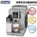 delonghi 迪朗奇 典華型全自動咖啡機 ecam 23 460 s 到府安裝教學 保固 2 年