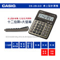 CASIO 計算機 專賣店 DS-2B-GD 大螢幕 12位數 加總功能(GT) 稅金 匯率 利潤計算