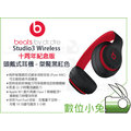 數位小兔【Beats Studio3 Wireless 十周年紀念版 頭戴式耳機 桀驁黑紅色】無線 耳罩式 正品 藍牙