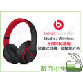 數位小兔【Beats Studio3 Wireless 十周年紀念版 頭戴式耳機 桀驁黑紅色】耳罩式 正品 藍牙 無線