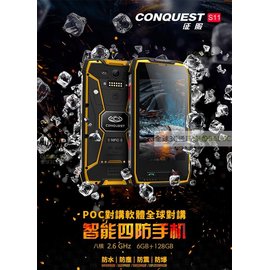CONQUEST S11 三防 雙卡 手機 7000mAh大電池 IP68 防護 6+128GB NFC 磁吸充電 防水