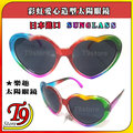 【T9store】日本進口 HEART 彩虹愛心造型太陽眼鏡派對用品