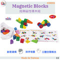 GOGO Toys 高得玩具 #20931 Magnetic Blocks 經典磁性積木組